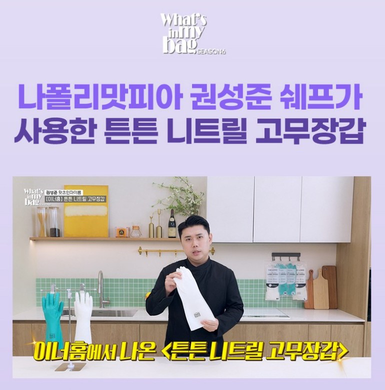 상품코드 : BRN002 이너홈 튼튼 니트릴 고무장갑 (S,M,L,XL)