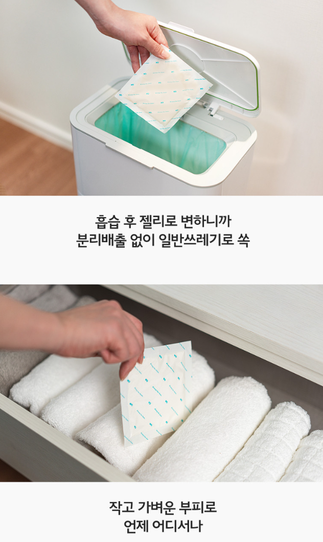 청소연구소 젤리제습제 걸이형 4입