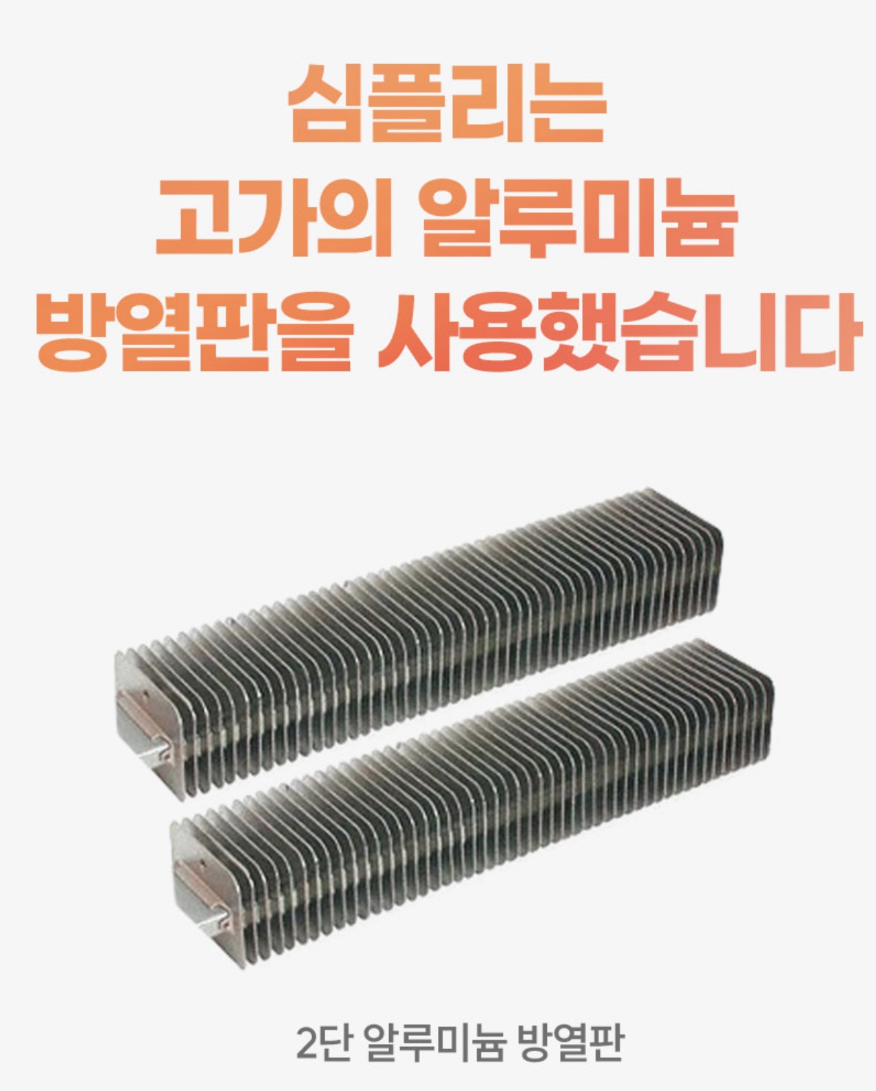 상품코드 : H3731 [심플리] 프리미엄 7컬러 무드등 컨벡션히터 리모컨형 (SM-CBSHT-02)