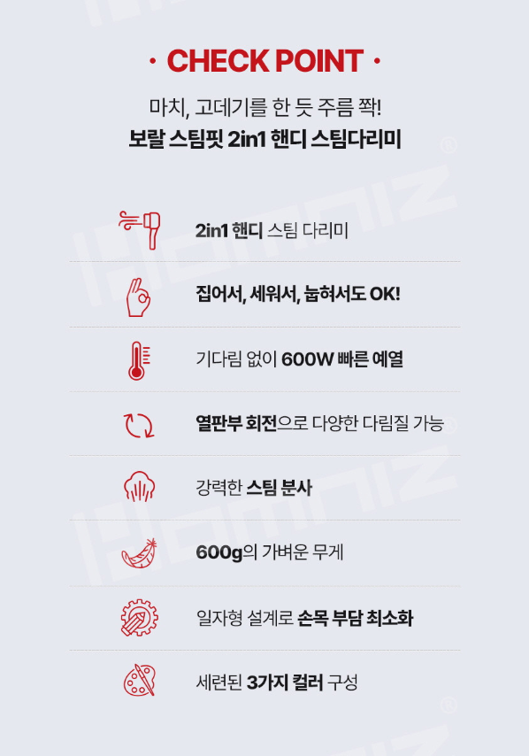 상품코드 : H3934 보랄 스팀핏 2IN1 핸디스팀다리미