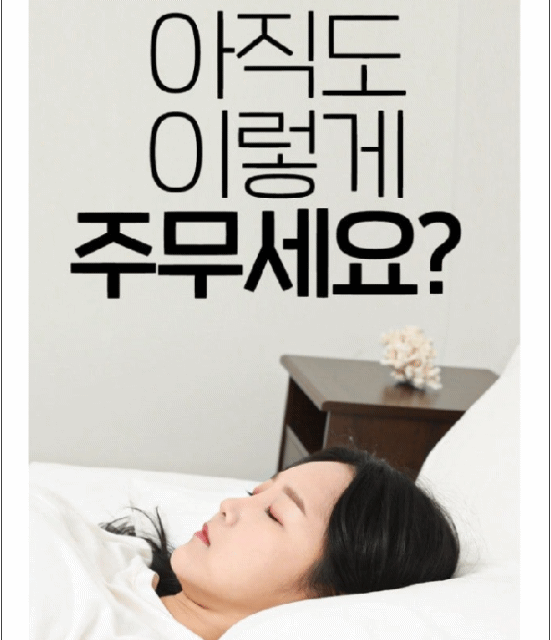 마요하 프레쉬케어 통풍 경추목베개 S (35x10cm)