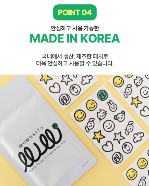 상품코드 : MMK003 무무키토 모기기피 스마일 썸머패치 90매입