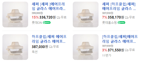 상품코드 : H3766 셰퍼 에어플래임 글라스 에어프라이어 4.5L (SS-J5065)