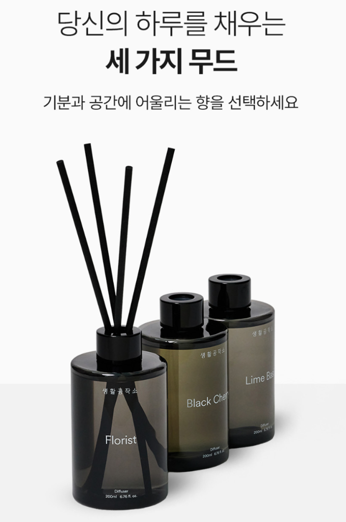 생활공작소 (특수 스틱) 발향력 좋은 디퓨저 200ml X 2개