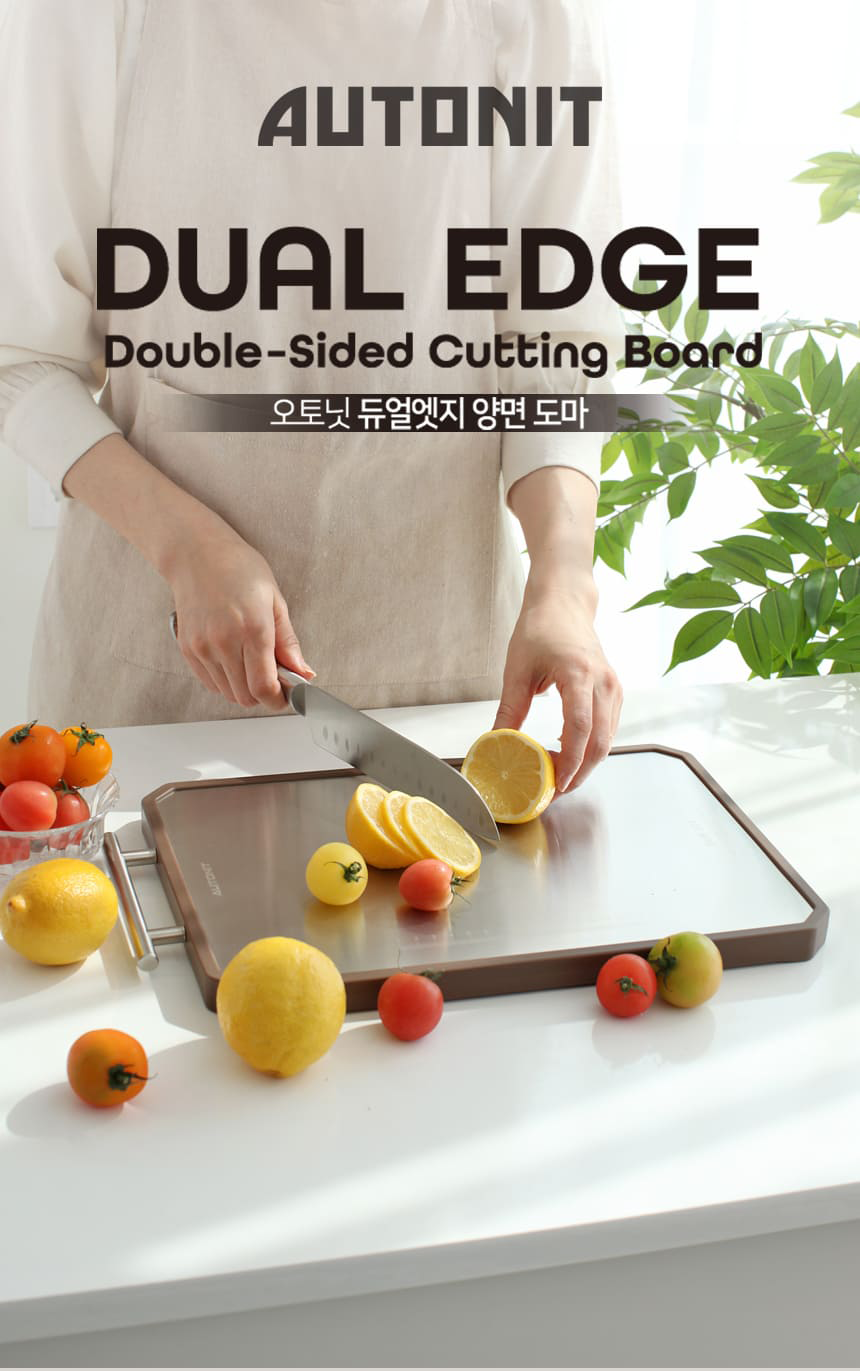 상품코드 : H3694 오토닛 듀얼엣지 양면도마