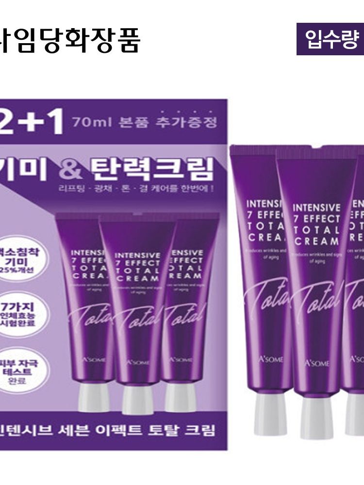 사임당 기미&탄력크림 3종세트