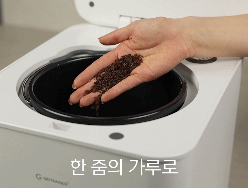상품코드 : H3798 [가이타이너] 이지 음식물 처리기 4L