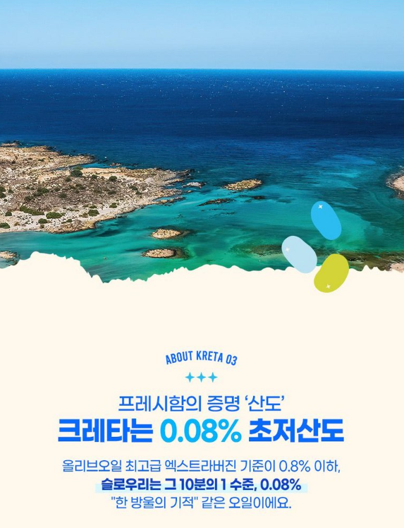 상품코드 : BBZ002 크레타 유기농 엑스트라버진 올리브오일 (14포)