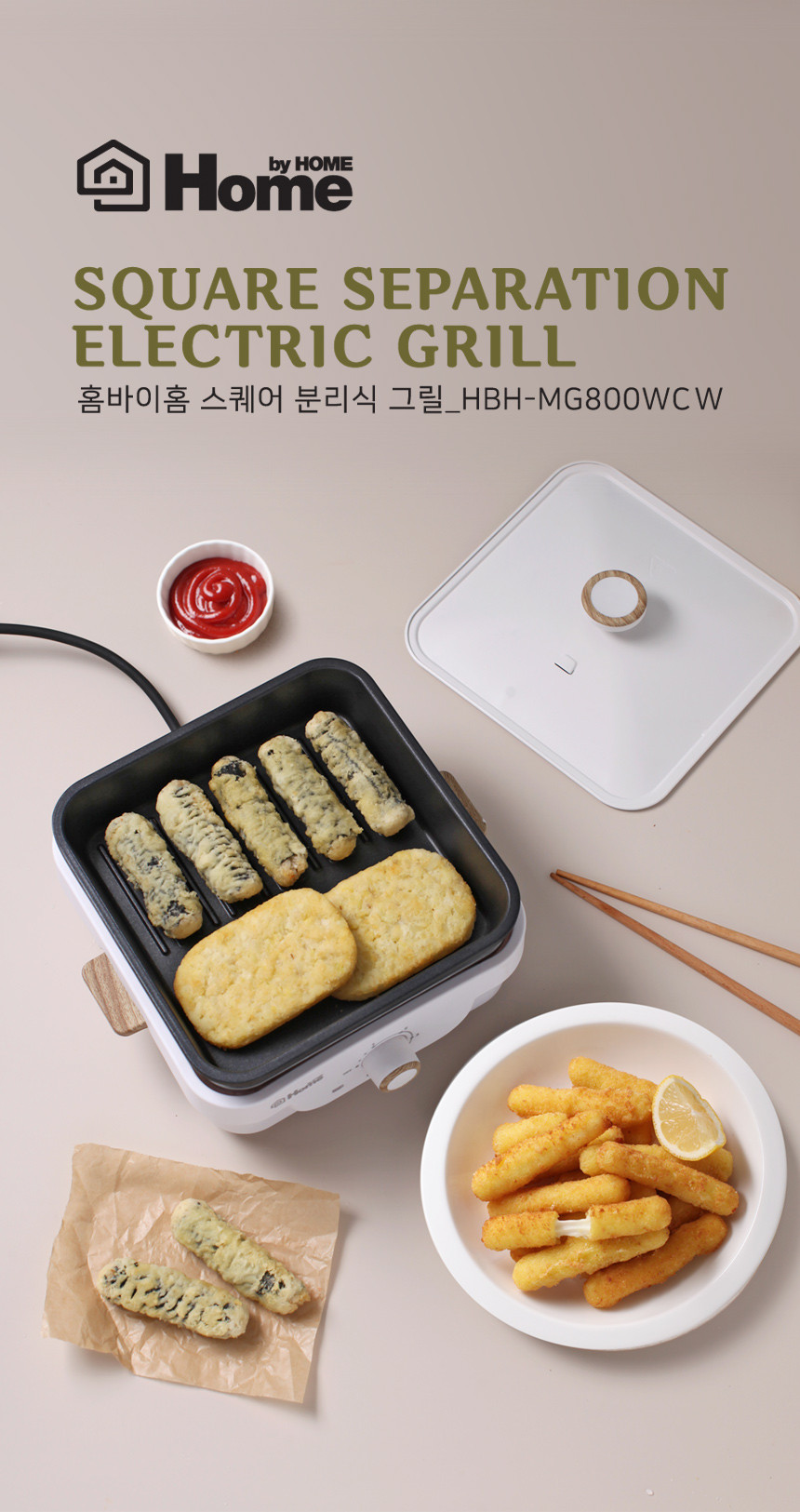 상품코드 : J601 [홈바이홈] 스퀘어그릴 (MG800WCW)