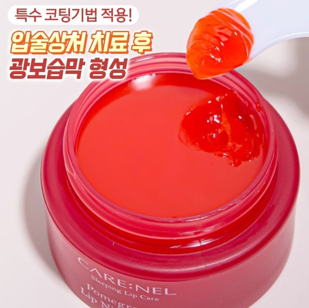 립볼륨업 각질케어 까레넬 립밤 1+1+1 세트