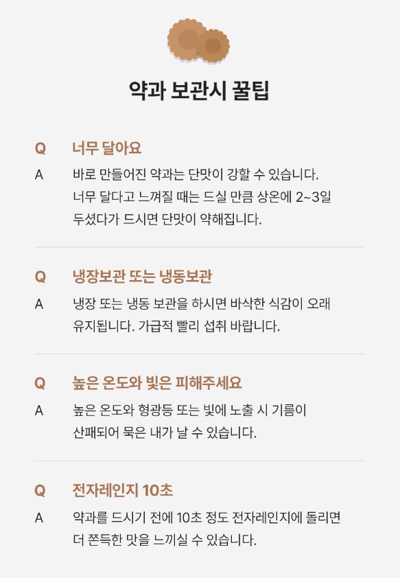 상품코드 : LC005 꿀이구마 뉴 호박찹쌀약과 30g x 20개