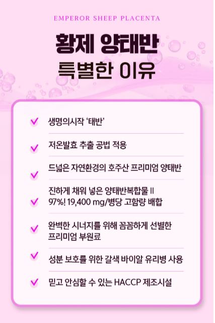 네이처드림 황제 양태반 20g*30병