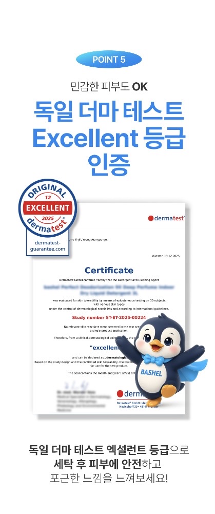 바쉘 퍼펙트 탈취 9X 딥퍼퓸 실내건조 액체세제 드럼 일반 겸용 코튼캔디_3L * 4개