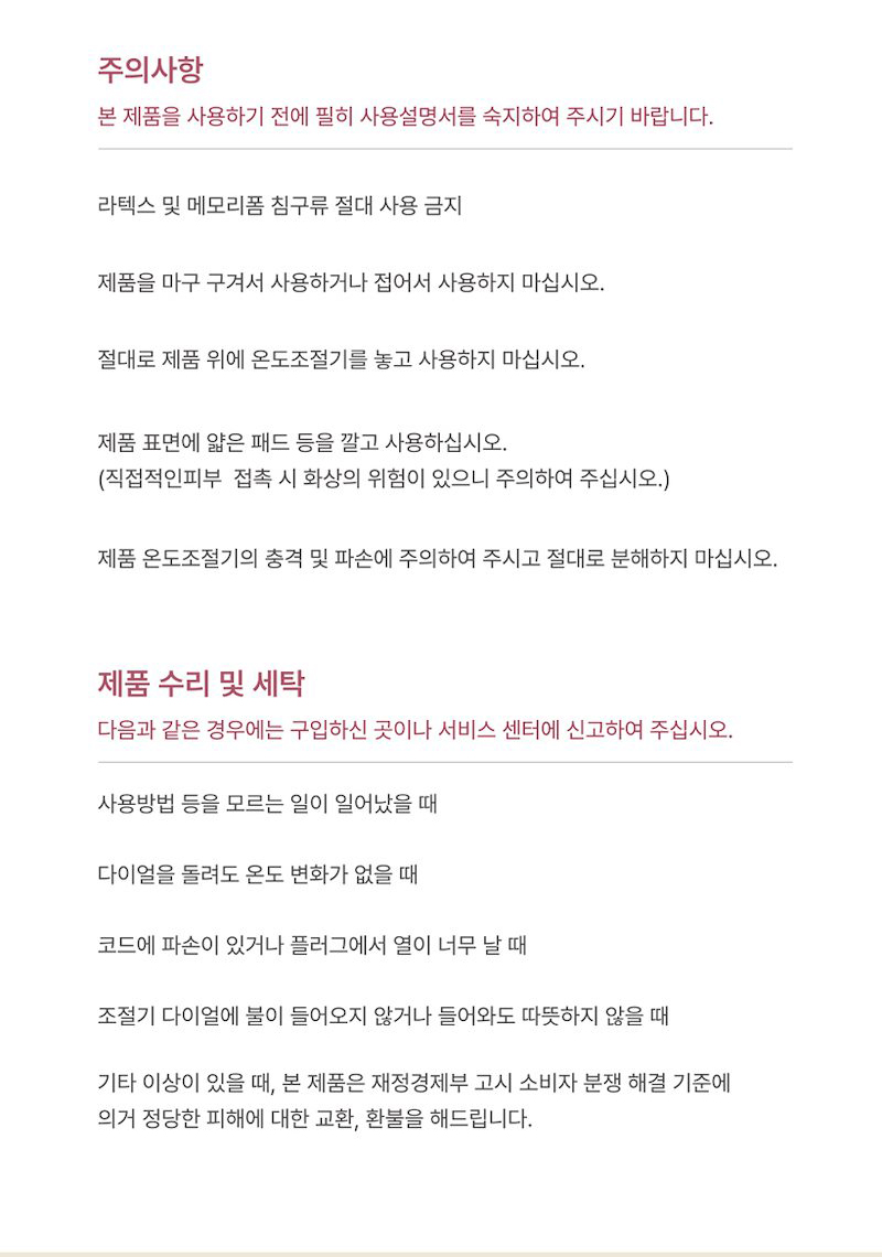 상품코드 : H3727 [디라이프] 논슬립(TP) 탄소열선 전기요 더블 (135x180)