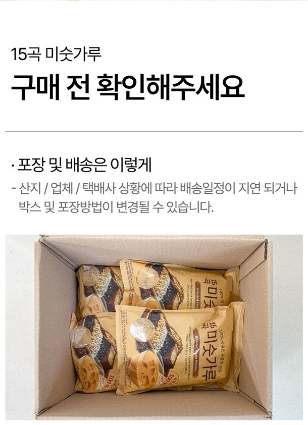 고소함 폭발 미숫가루 대용량 1kg (15곡)