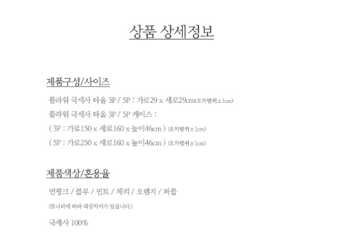 상품코드 : HAS064 마메종 플라워 극세사타올 행주3p