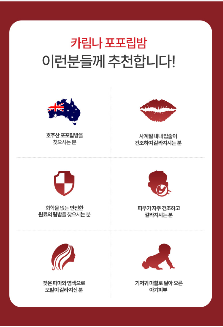상품코드 : MN005 호주산 카림나 호주 포포 립밤 7g, 1개