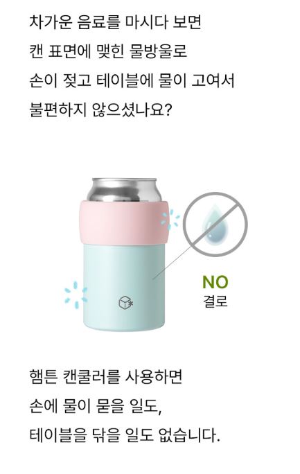 햄튼 롤리팝 캔쿨러 350ml