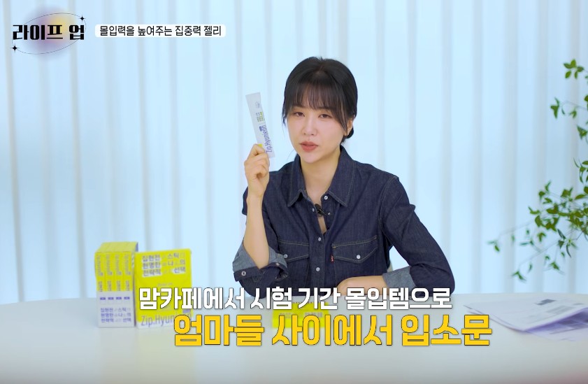 상품코드 : NY010 박하선의 집중력 업템! 집현전 스틱 젤리 7개입