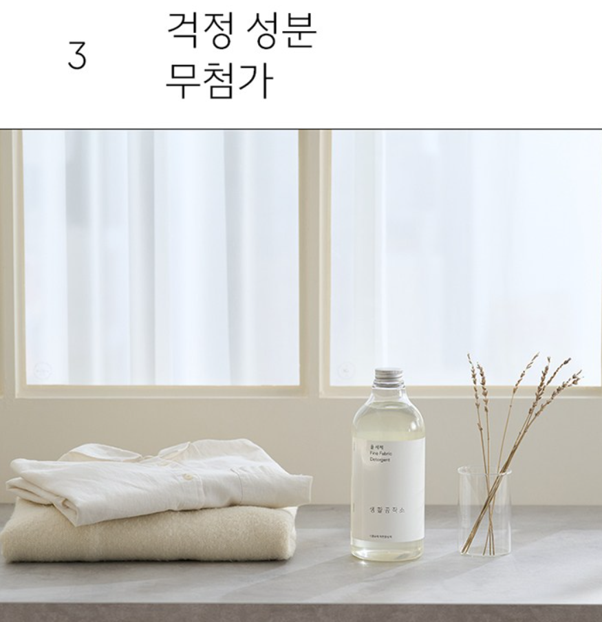 생활공작소 울세제 1L