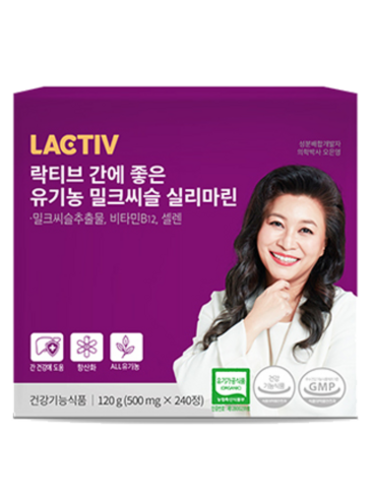 [락티브] 간에 좋은 유기농 밀크씨슬 실리마린 500mg x 240정 (4개월분)