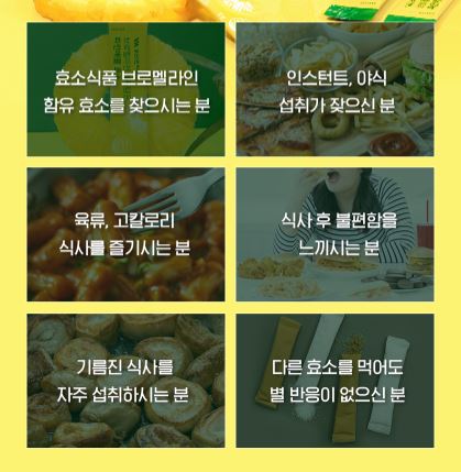 브로멜라인 가득담은 파인애플효소 2gX30포