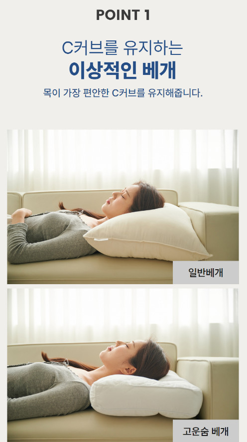 슈미트 고운숨 경추베개 SMT-PW1000