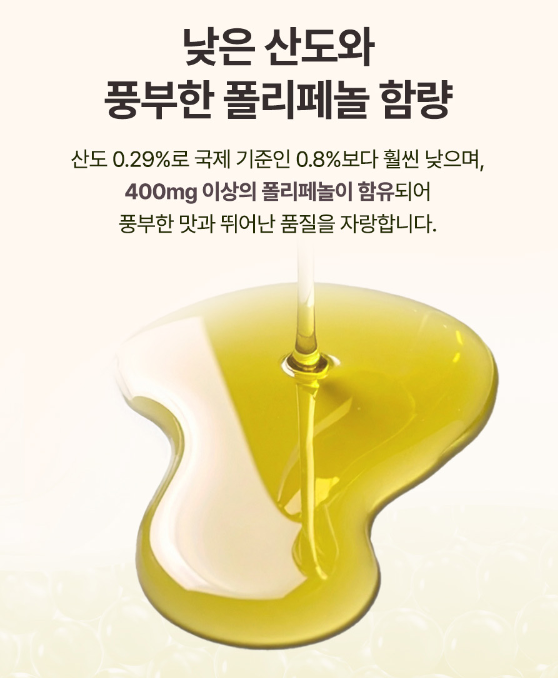 갈란티노 올리브오일 향미유 틴케이스 250ml