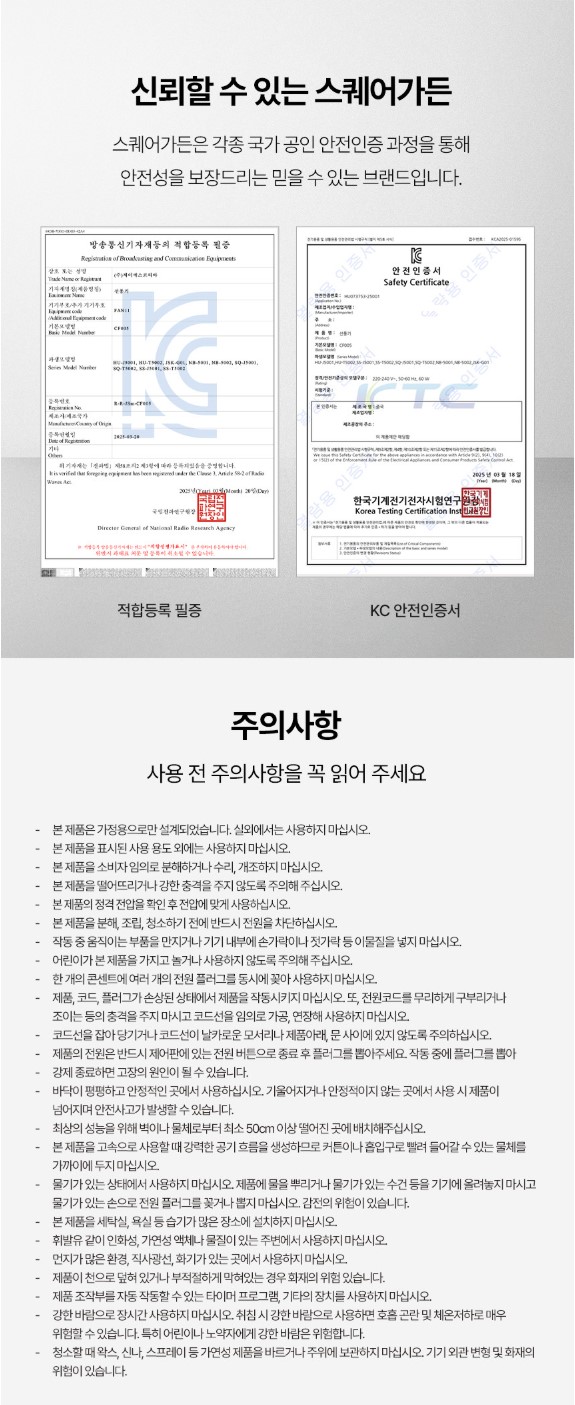 상품코드 : J626 [스퀘어가든] 에어큐 날개 없는 선풍기 (SQ-T5002)