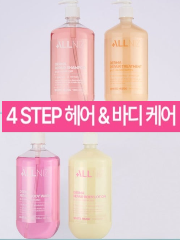 올니즈 더마 리페어  헤어바디 1080ml 4종 택1