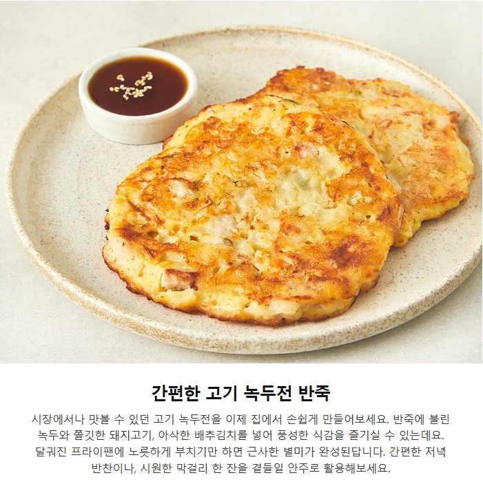 상품코드 : RDF008 서울마님 부침개 반죽 4종 250g