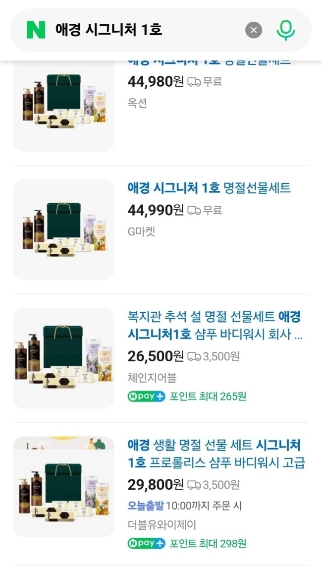 상품코드 : GLB096 애경 시그니처 1호 명절선물세트