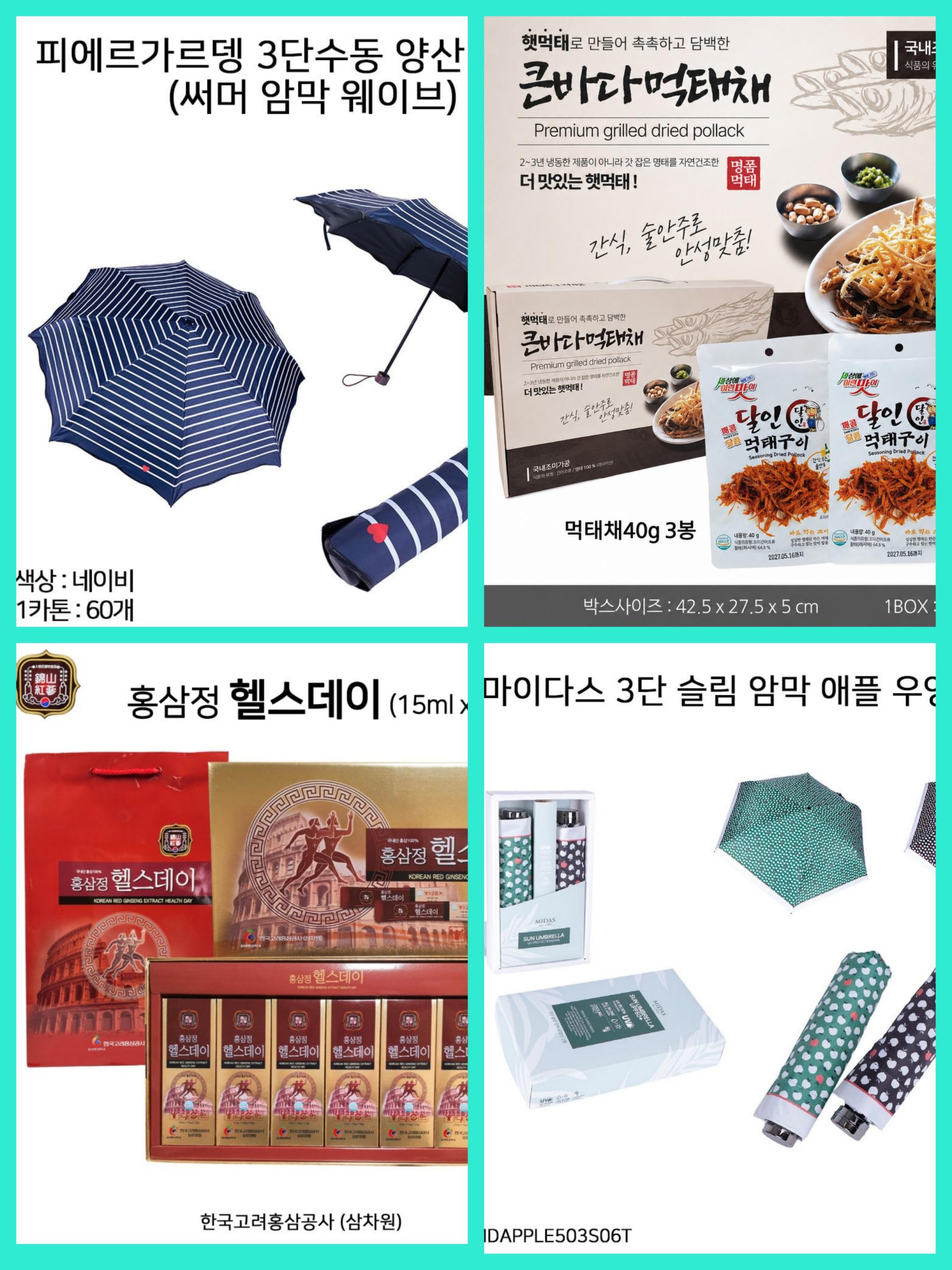 매장 창고 합배송 가능 상품 (클릭 해보세요)