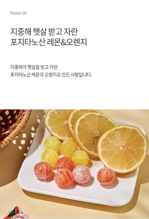 포지타노 카스텔크렘 레몬 캔디, 200g