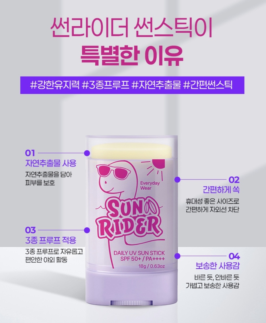 상품코드 : DK002 신신제약 썬라이더 썬스틱 18g