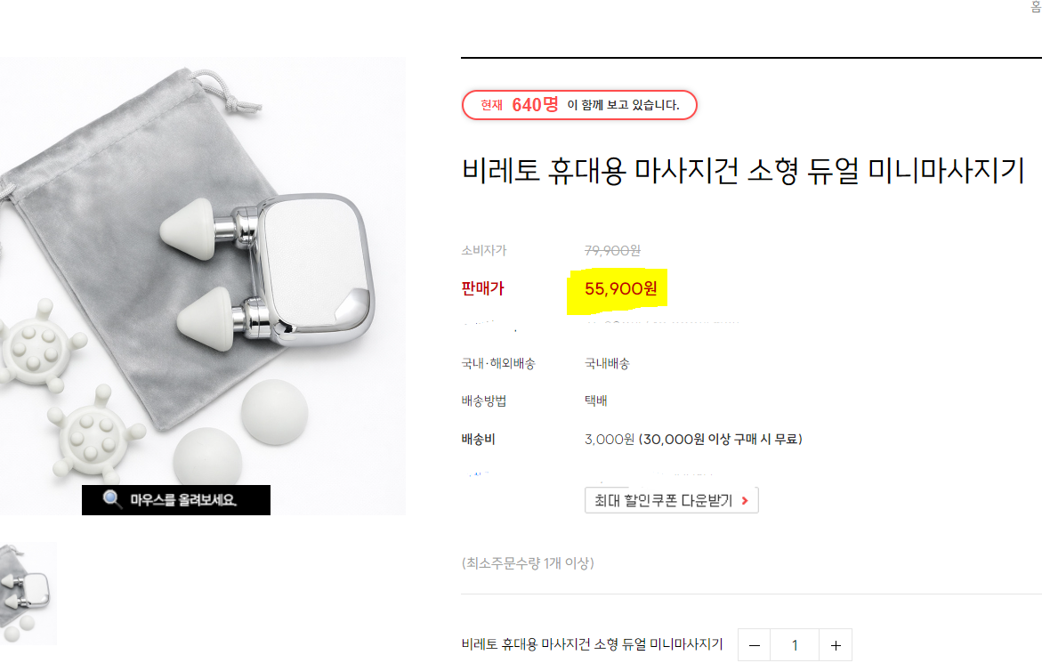 비레토 파워풀 3종헤드 듀얼 미니마사지기