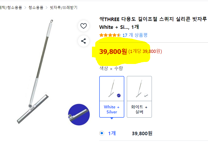 싹THREE 다용도 길이조절 스퀴지 실리콘 빗자루
