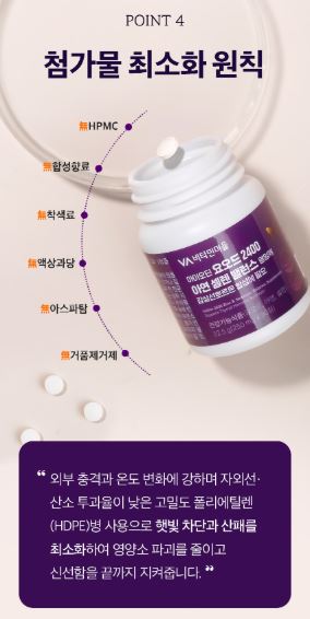 비타민마을 요오드 2400 아연 셀렌 밸런스 영양제 250mg X 90정(3개월분)
