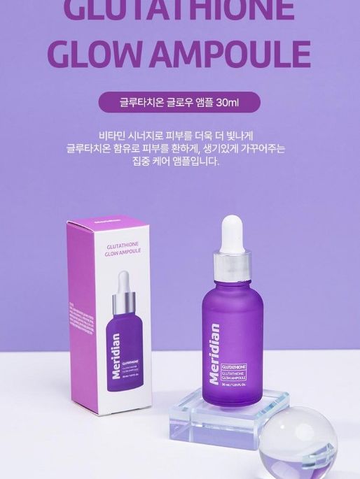 메르디앙 글루타치온 글로우 앰플 30ml