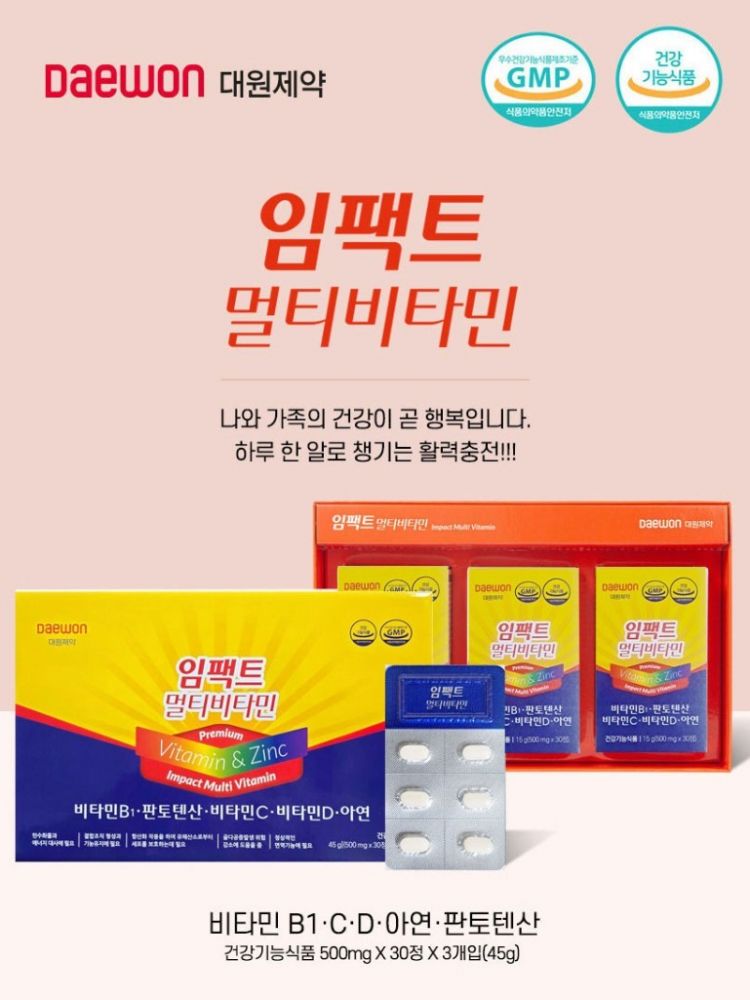 대원제약 임팩트 멀티비타민 (500mg×90정)