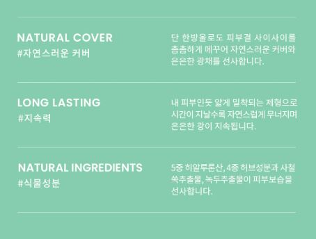 원 드롭 셋 업 파운데이션