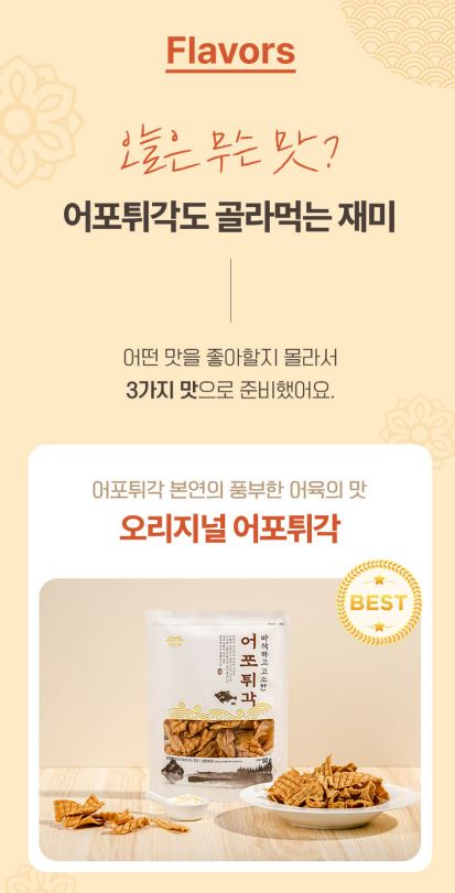 동일식품 어포튀각 90g