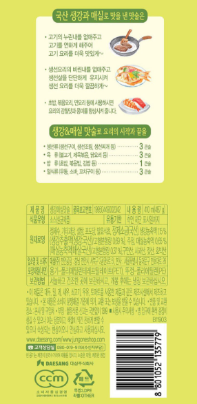 상품코드 : HAS075 정성 가득한 즐거운 요리 5종 프리미엄 선물세트
