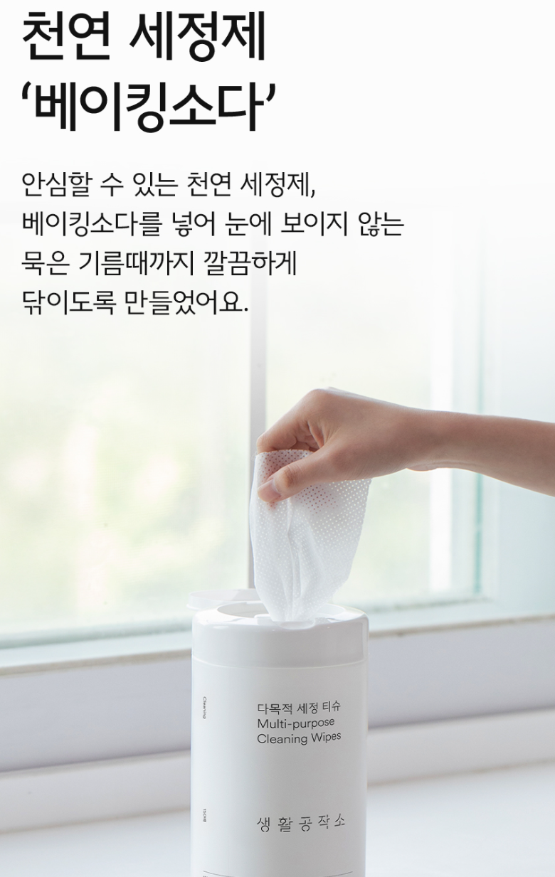 다목적 세정롤티슈 대용량 150매 오렌지향