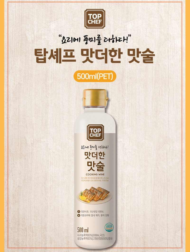 상품코드 : UB071 [탑셰프] 정성나눔5종세트(전복간장,홍게간장,맛술,해바라기유,멸치육수) 온라인가👍