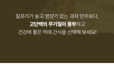 상품코드 : DMT001 매콤 달콤 달인 먹태구이 40g 1봉