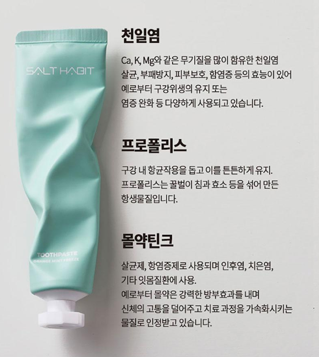 상품코드 : UB074 [소금습관]해피스마일 5종 선물세트 (치약3+칫솔2) 온라인가👍