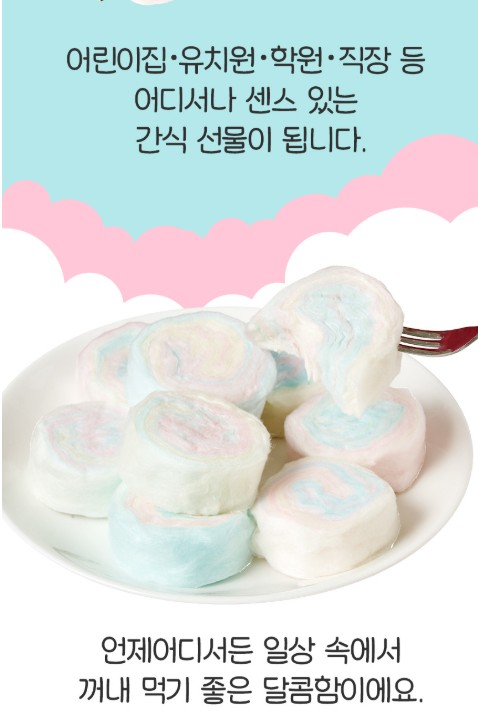 상품코드 : PSM004 [샤르봉봉] 수제 케이크 솜사탕 (4gx16개입)