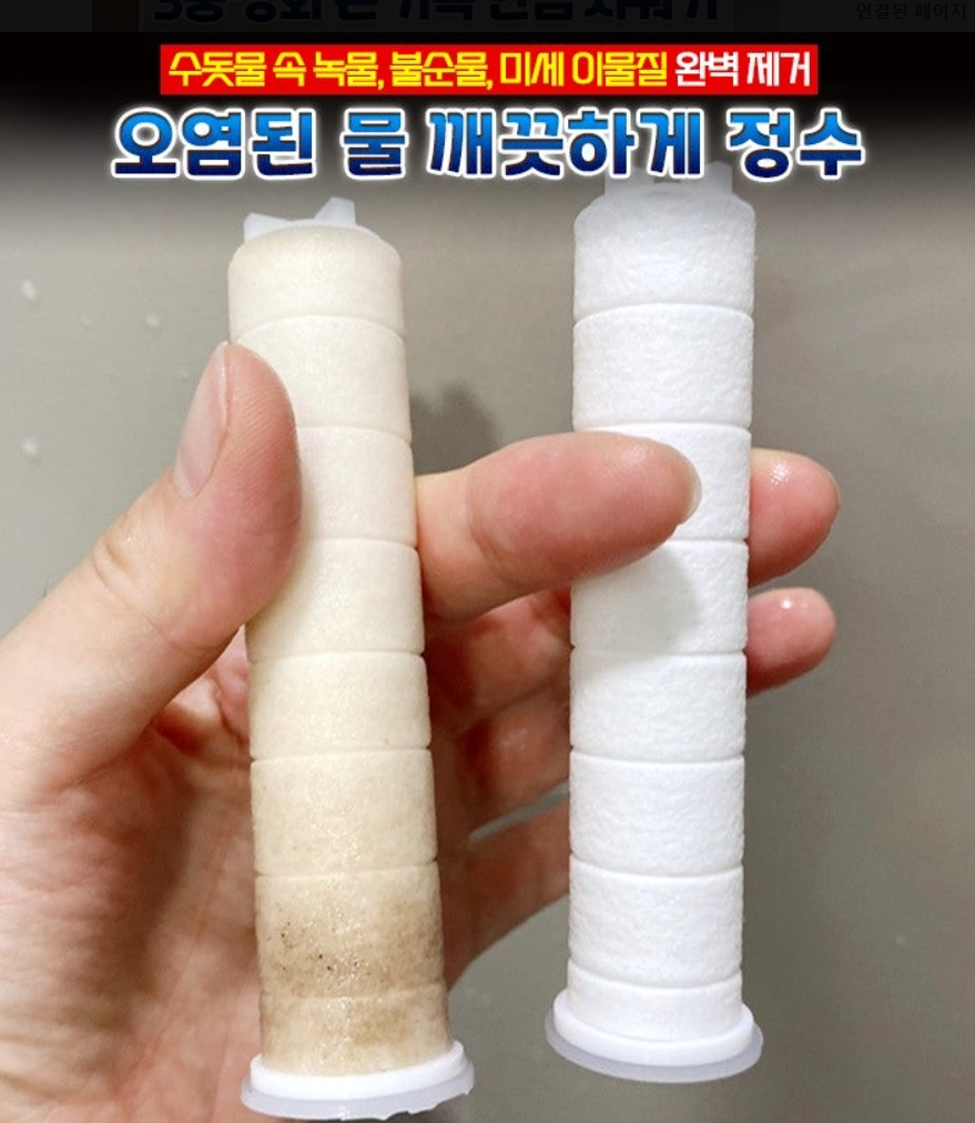 클린데일리 3단수압조절 샤워기세트(필터7개)