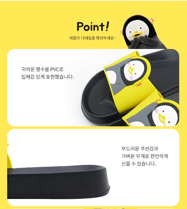 상품코드 : GLB078 펭수 펭무룩 슬리퍼